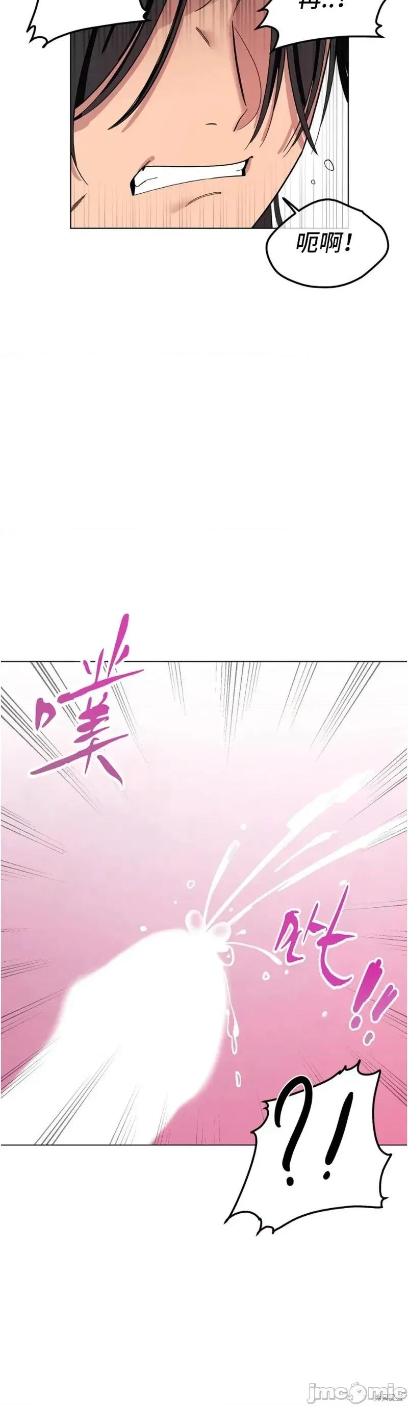 兽崽 兽崽 第36页