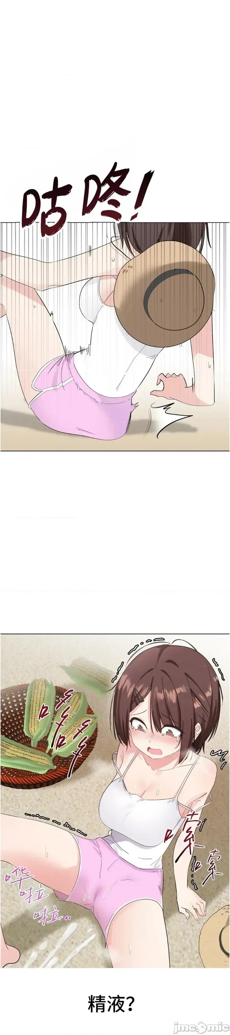 兽崽 兽崽 第37页