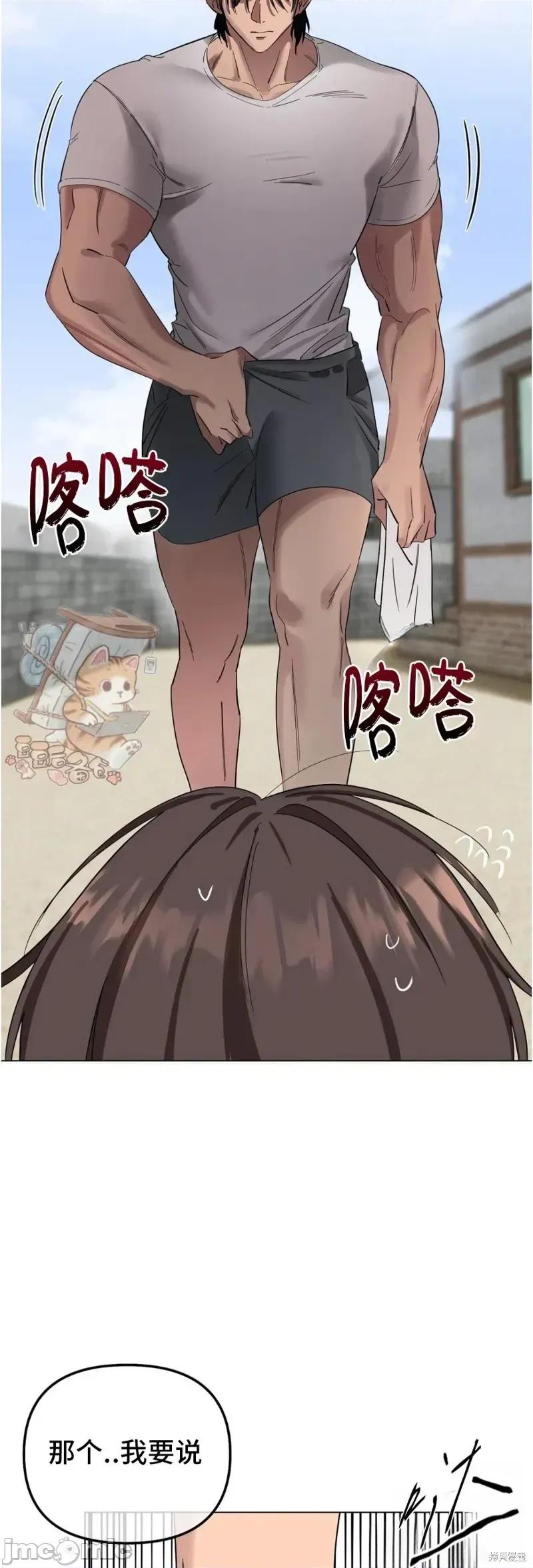 兽崽 兽崽 第40页