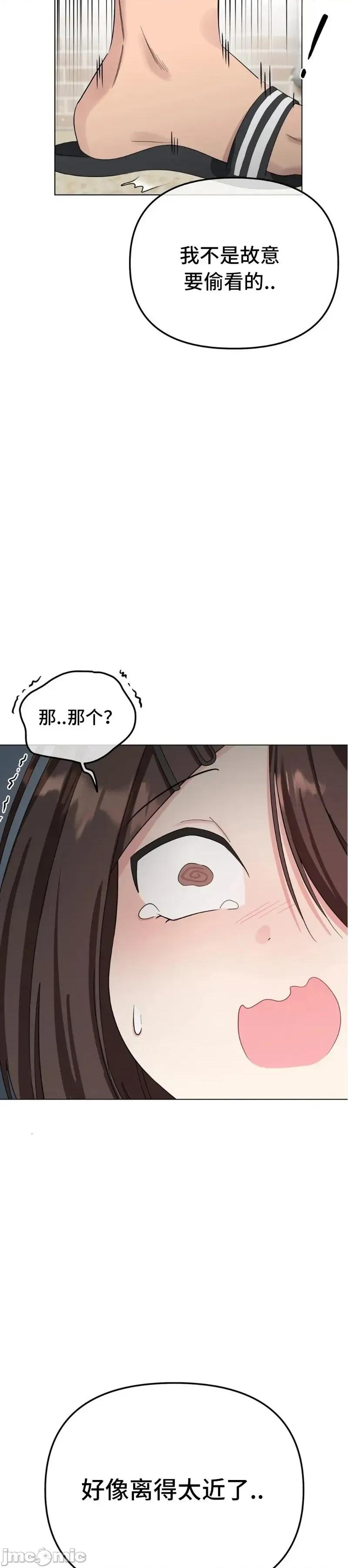 兽崽 兽崽 第41页