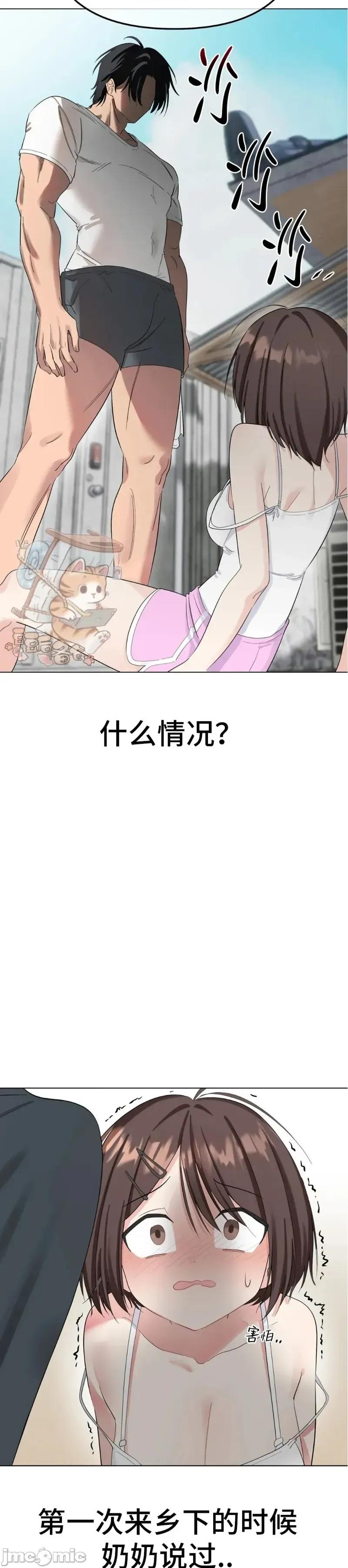 兽崽 兽崽 第42页