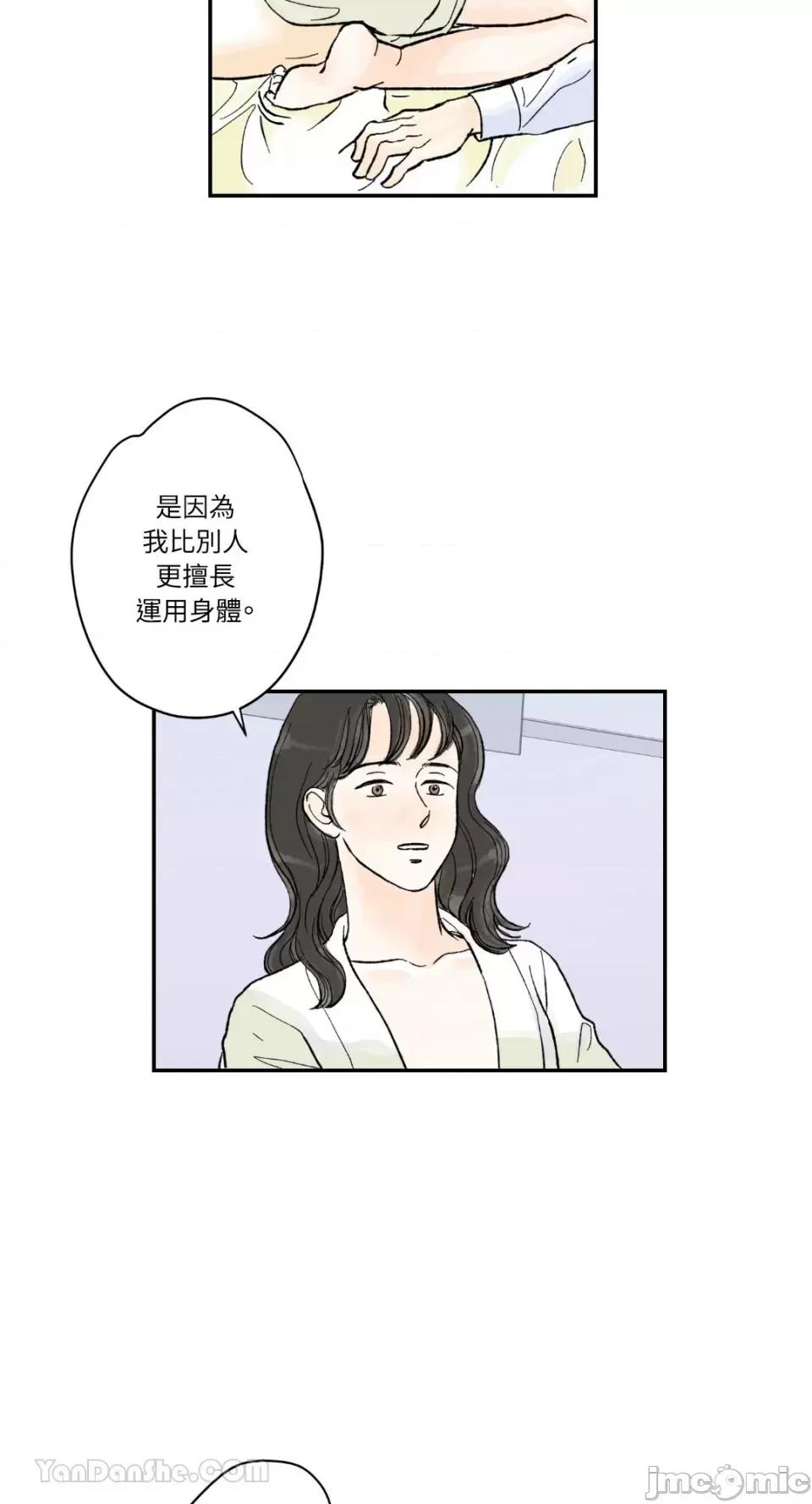 饭店床笫 饭店床笫-2 第31页