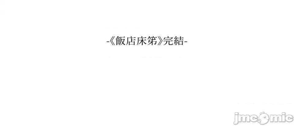 饭店床笫 饭店床笫-4 第43页
