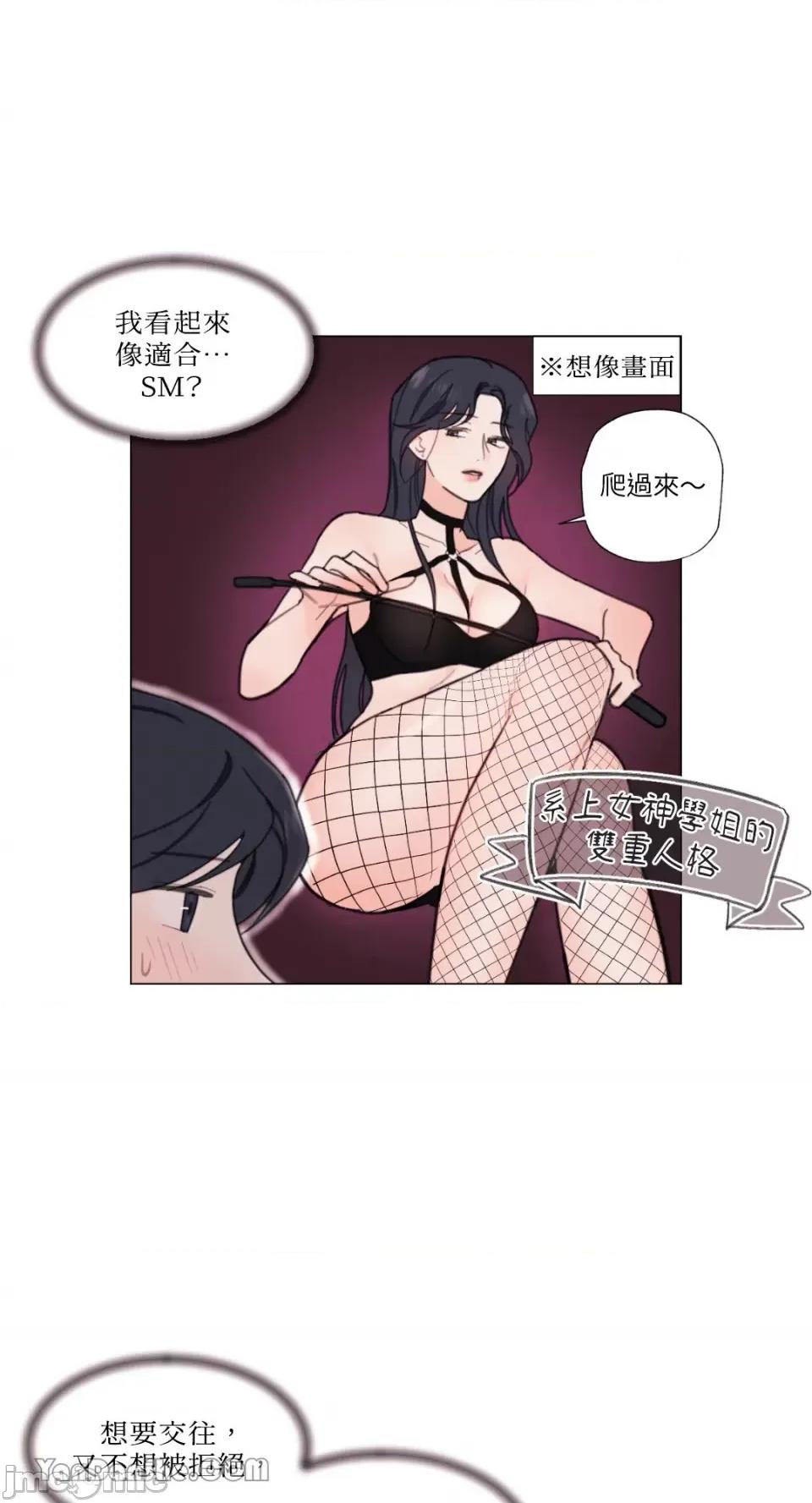 异色香草 异色香草-2 第10页