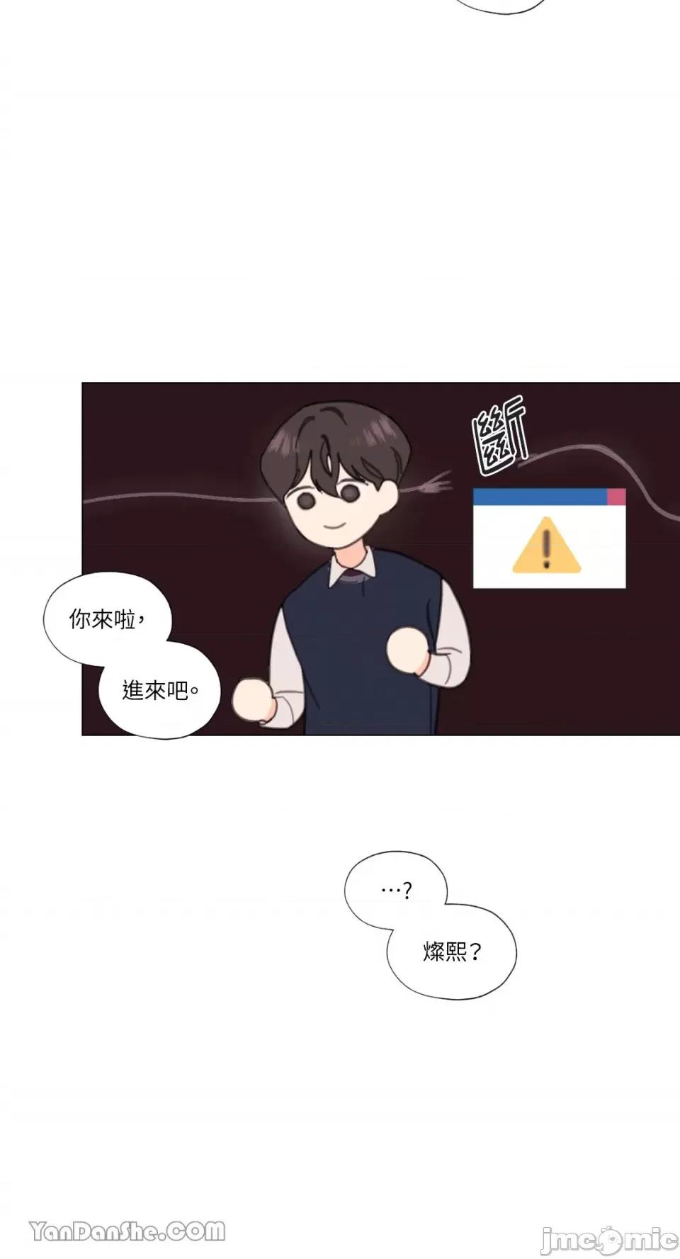 异色香草 异色香草-2 第65页