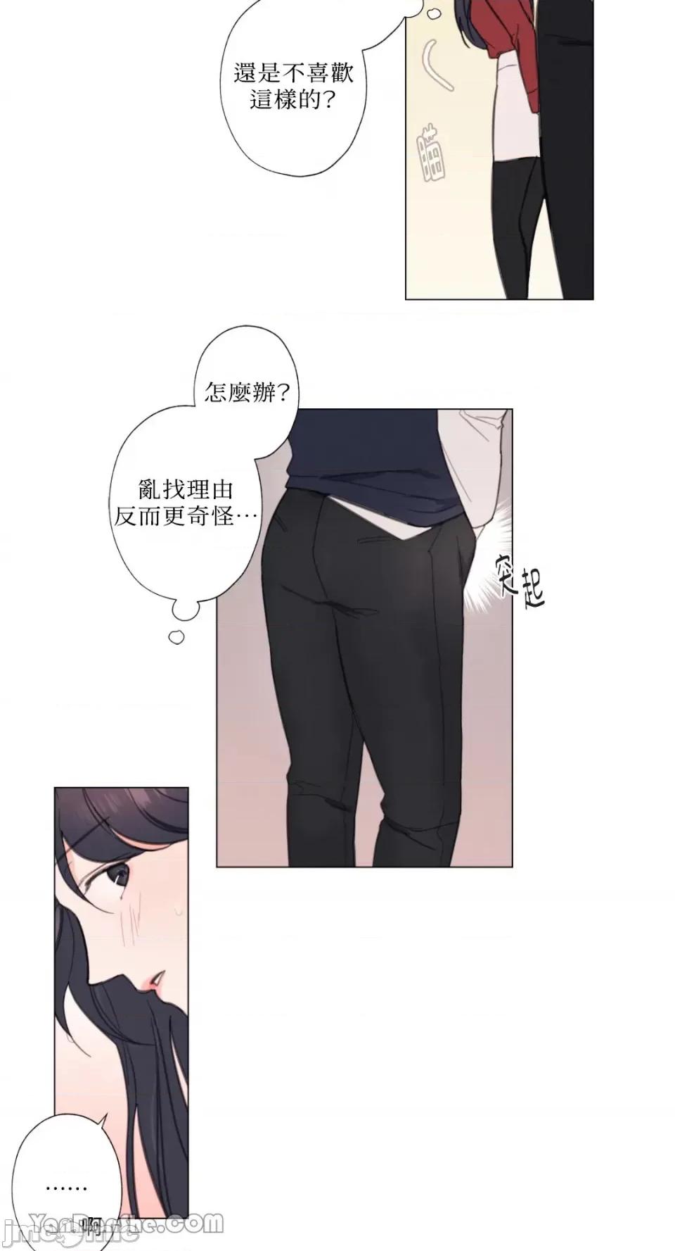 异色香草 异色香草-3 第4页
