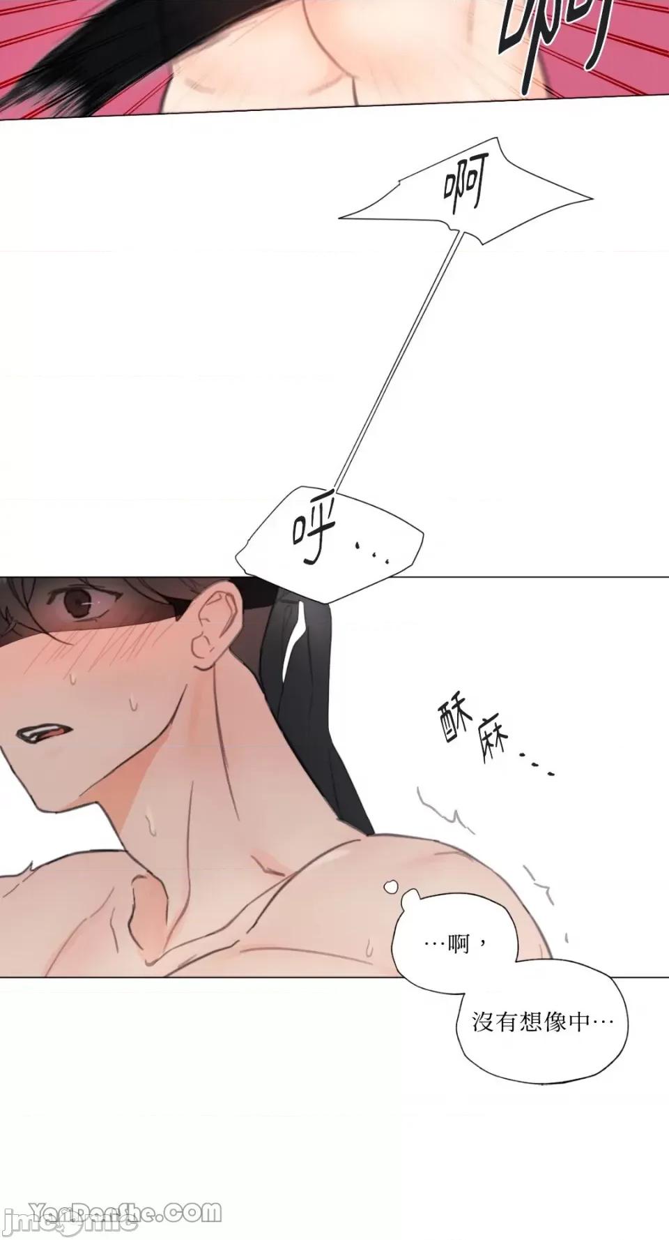 异色香草 异色香草-3 第33页