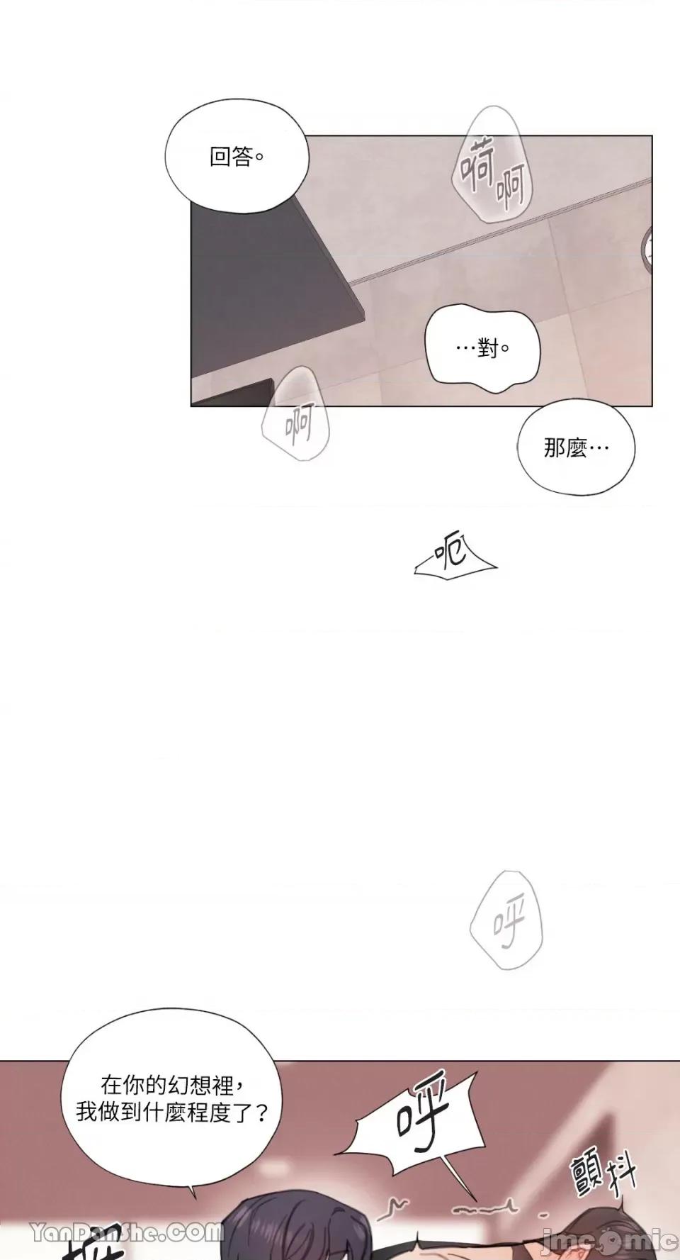异色香草 异色香草-3 第45页