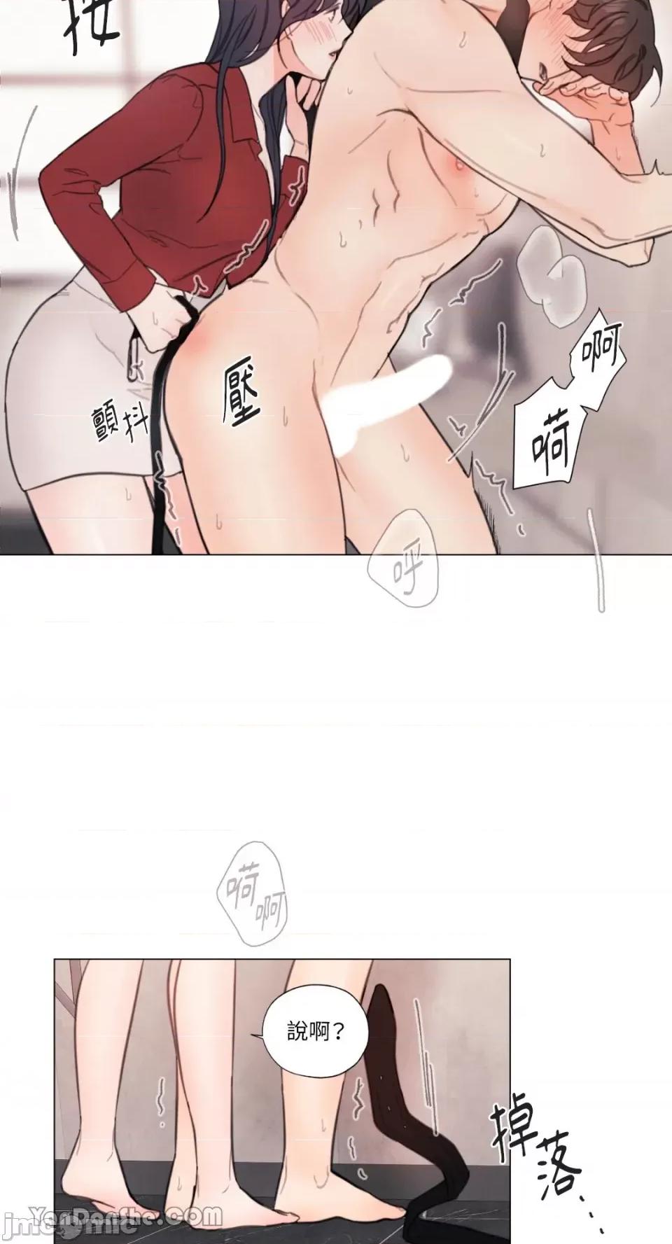 异色香草 异色香草-3 第46页