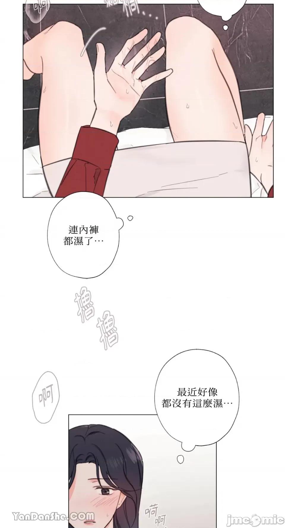 异色香草 异色香草-4 第10页