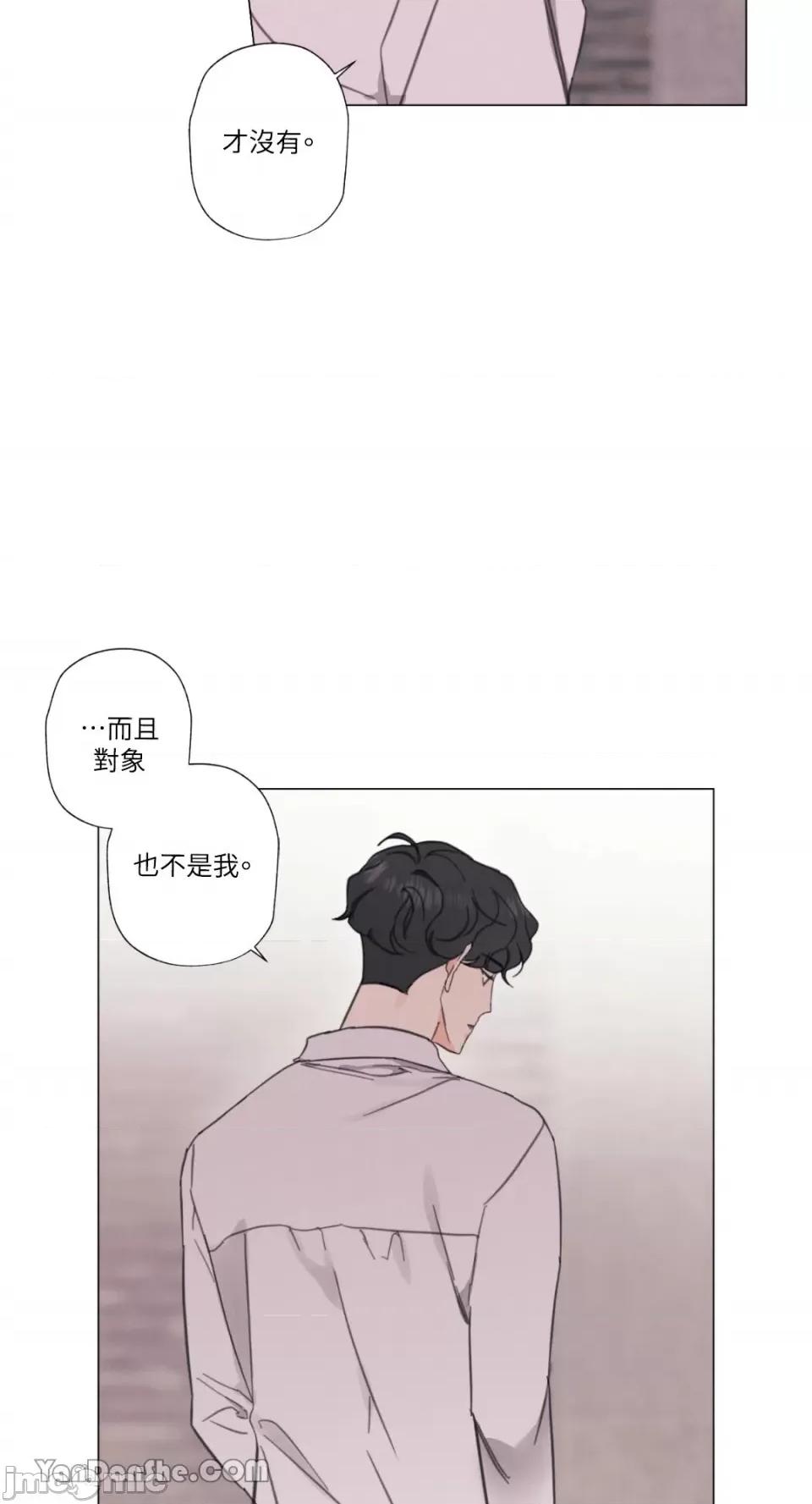 异色香草 异色香草-5 第17页