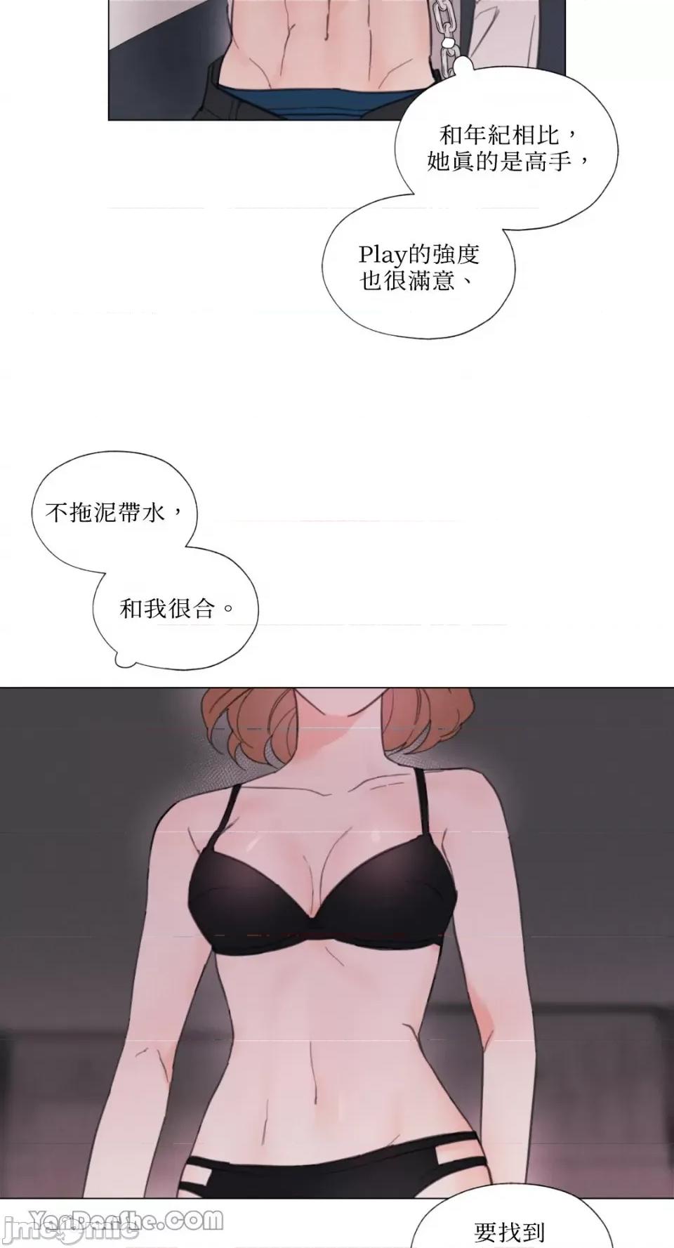 异色香草 异色香草-5 第23页