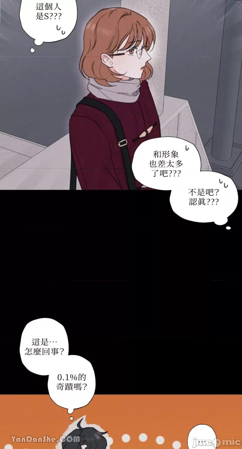 异色香草 异色香草-5 第36页