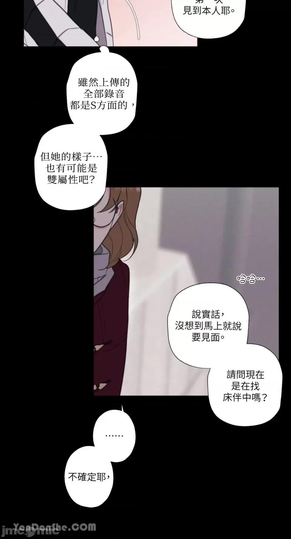 异色香草 异色香草-5 第38页