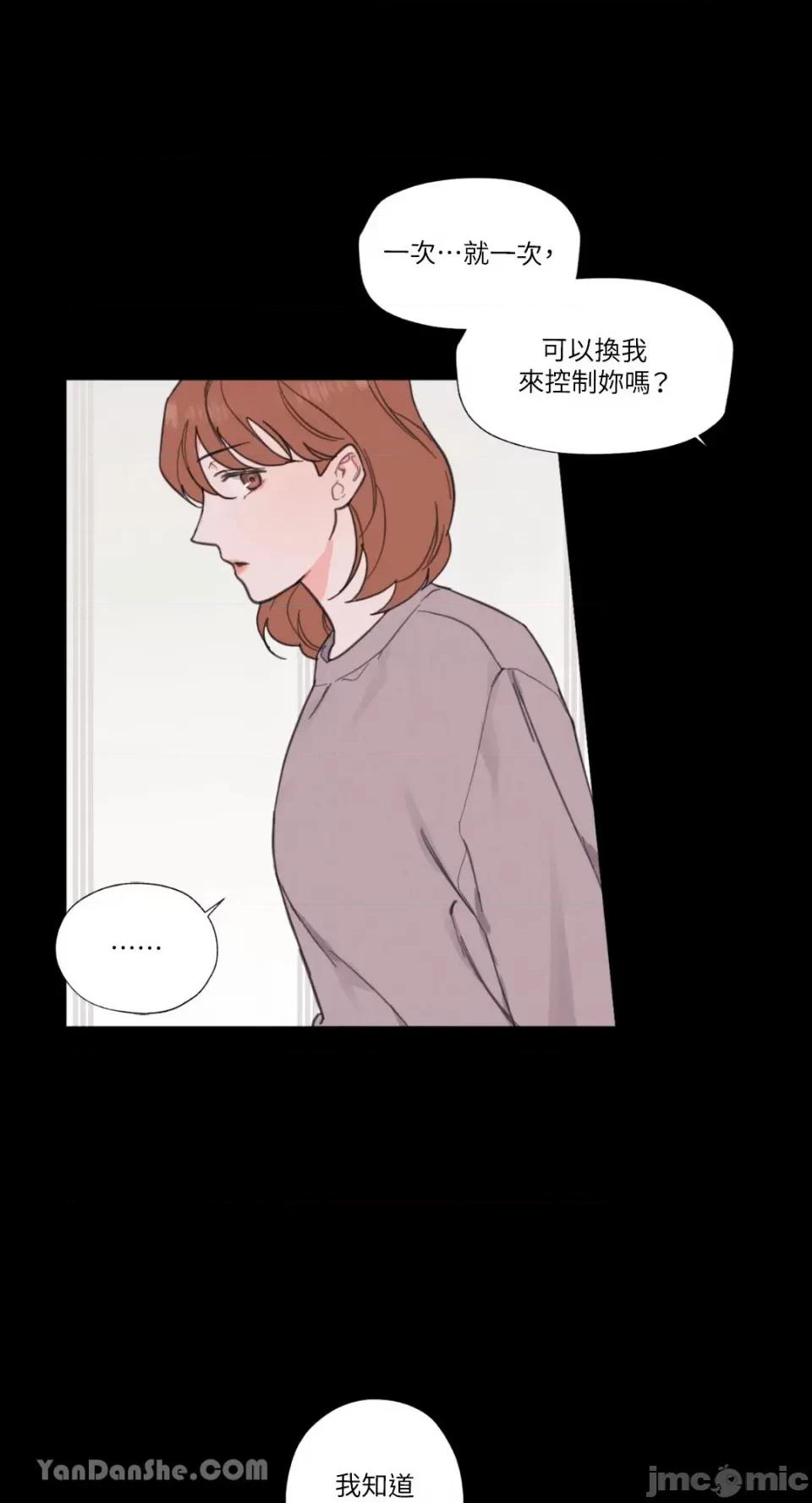 异色香草 异色香草-5 第46页