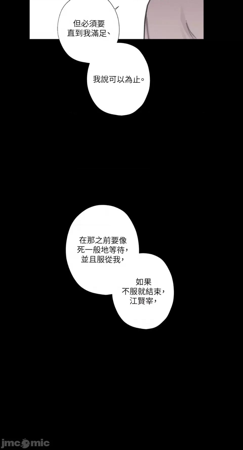 异色香草 异色香草-5 第48页