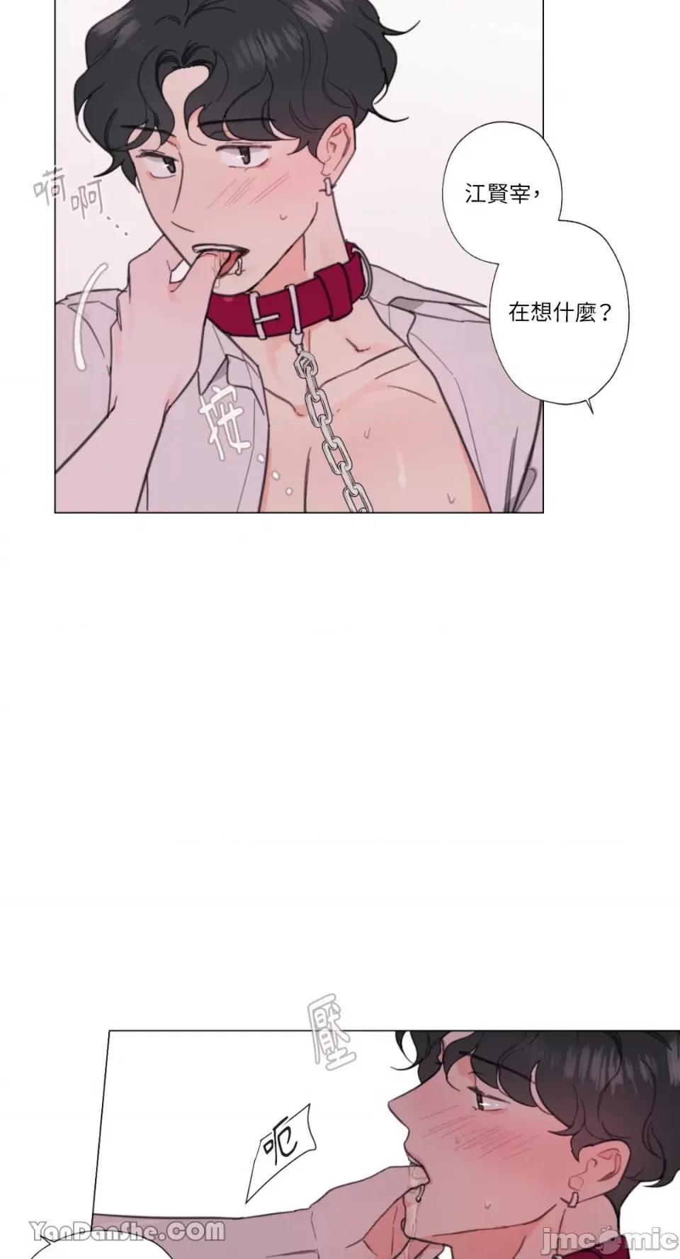 异色香草 异色香草-5 第52页