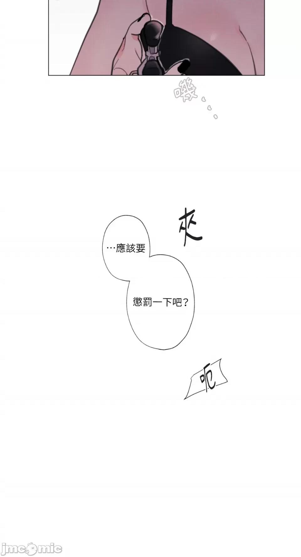 异色香草 异色香草-5 第54页