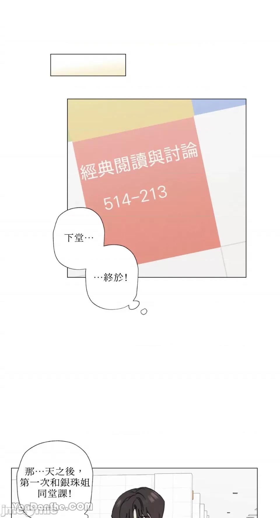 异色香草 异色香草-5 第59页