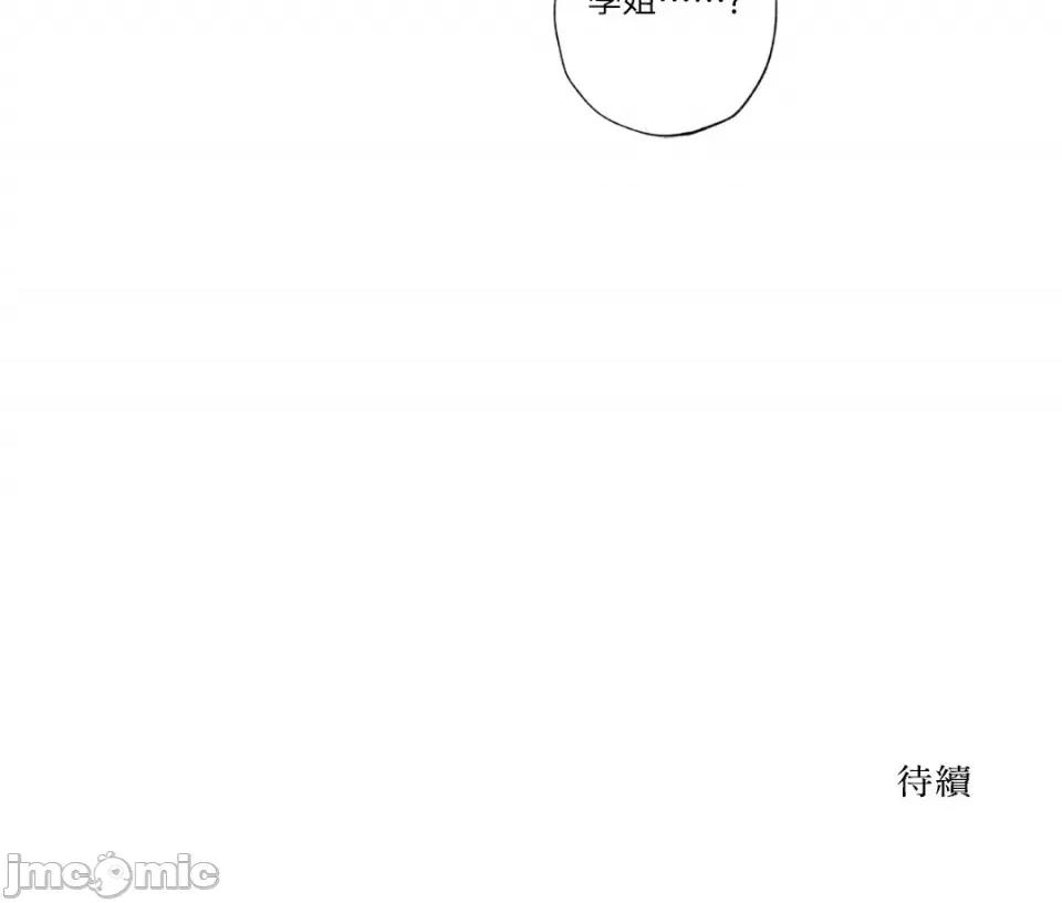 异色香草 异色香草-5 第66页