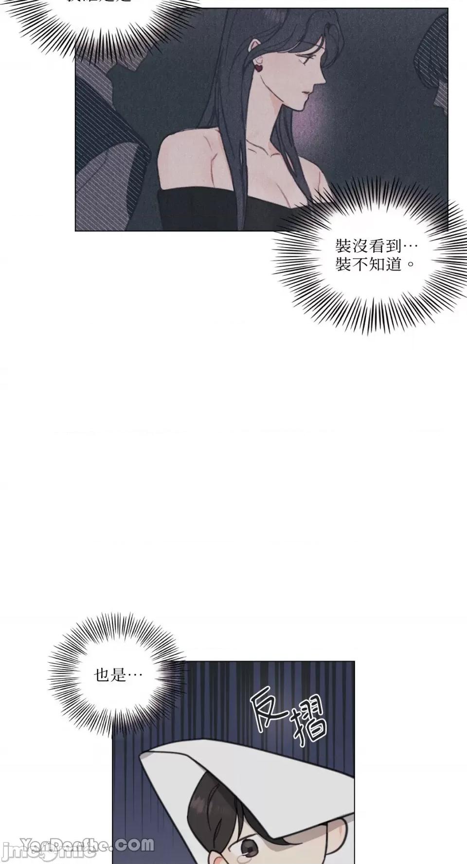异色香草 异色香草-6 第3页