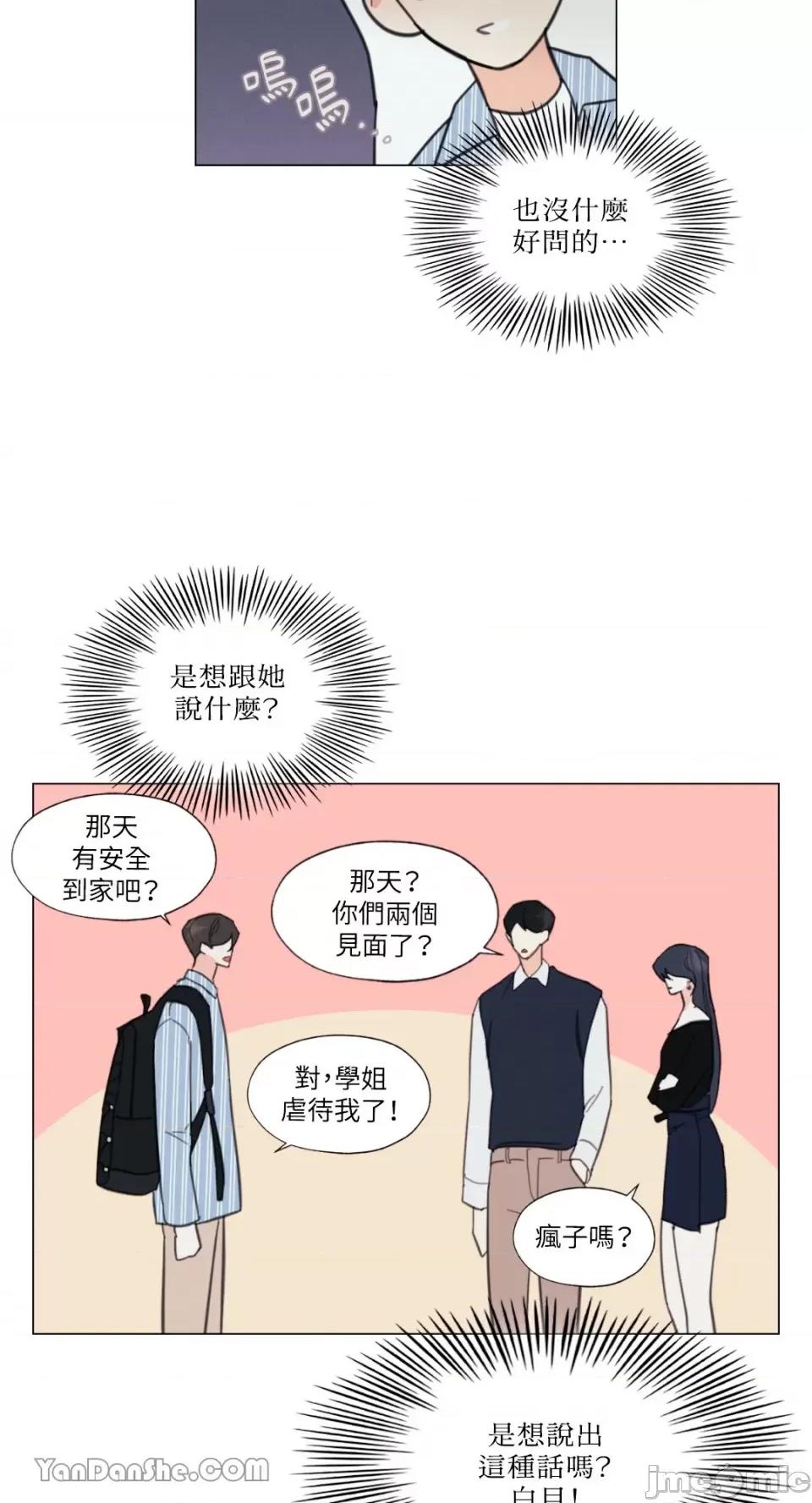 异色香草 异色香草-6 第4页