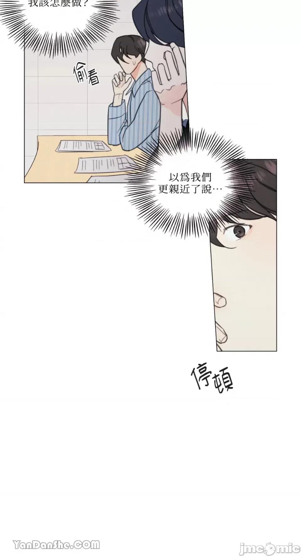 异色香草 异色香草-6 第7页