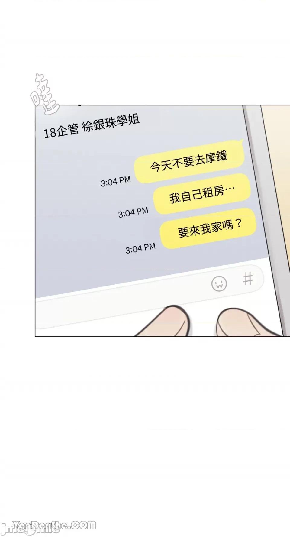 异色香草 异色香草-6 第11页