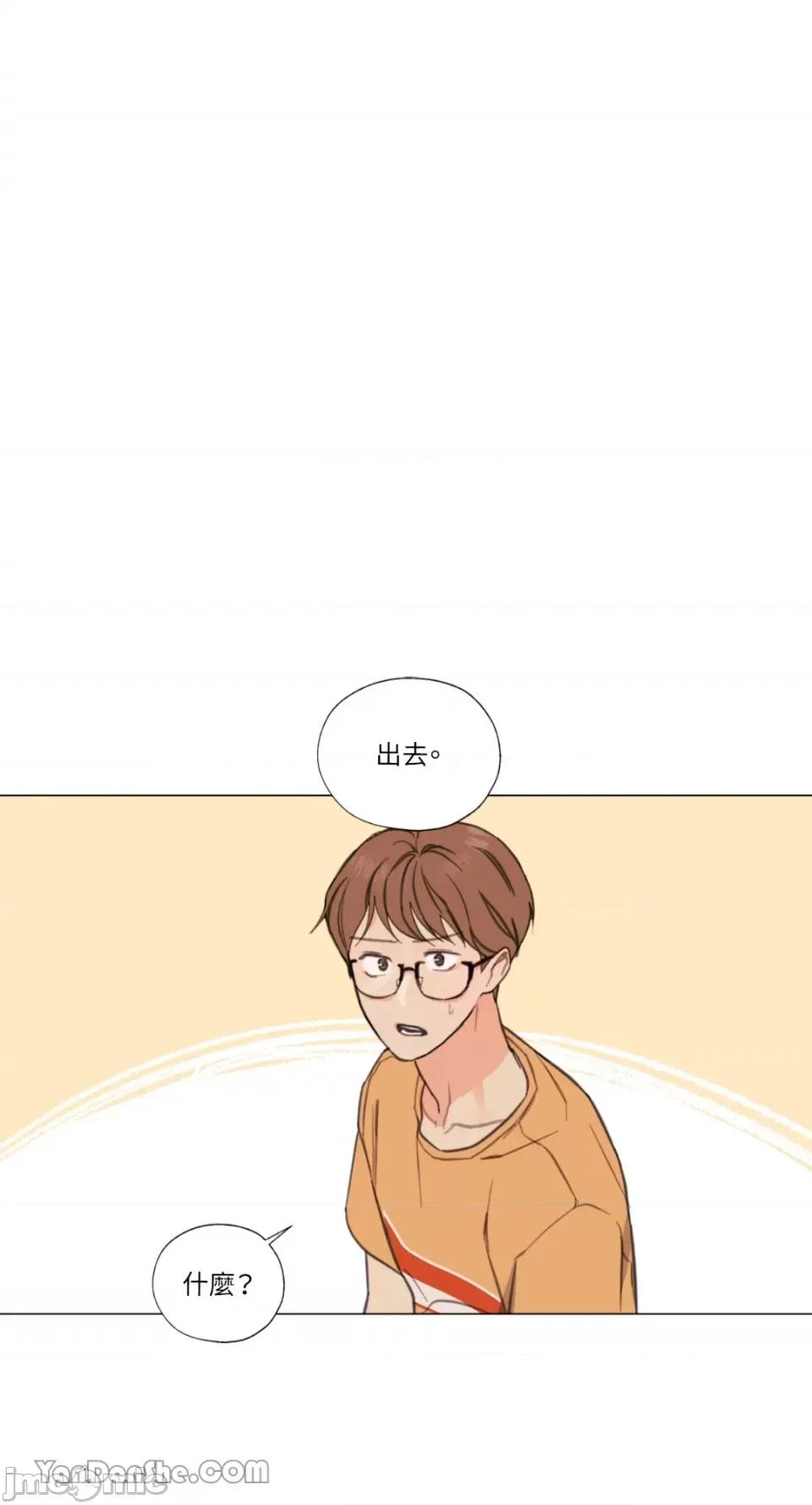异色香草 异色香草-6 第13页