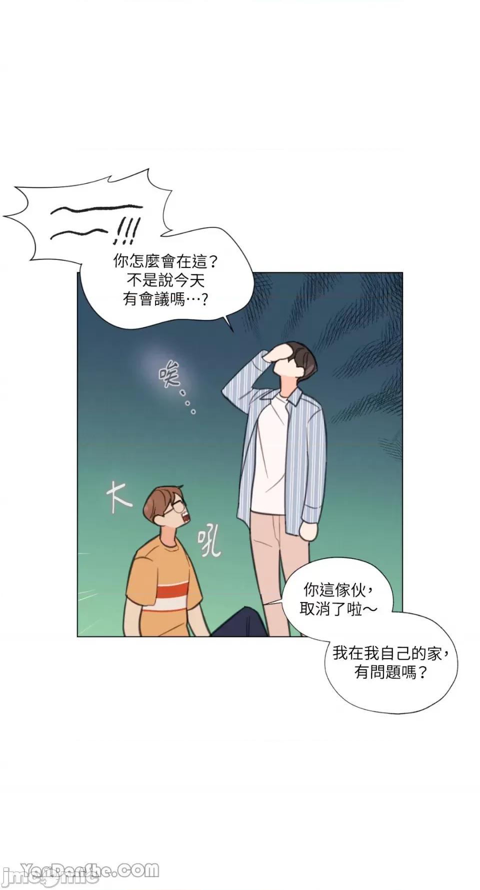异色香草 异色香草-6 第14页