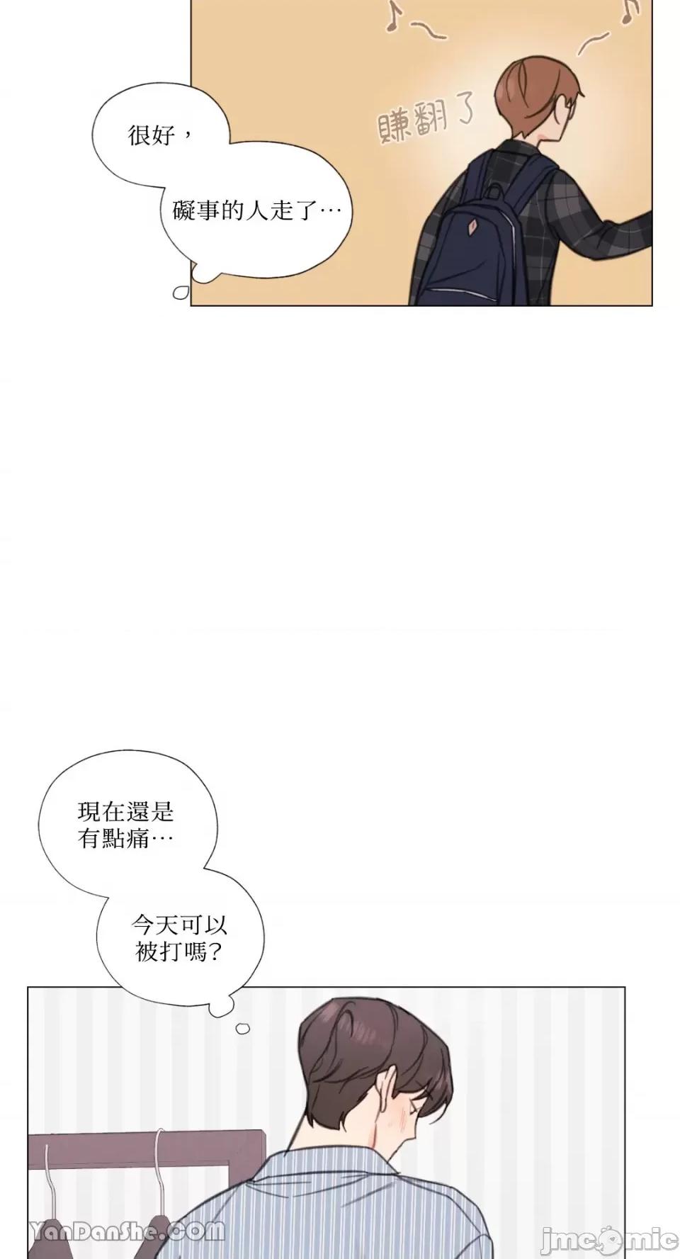 异色香草 异色香草-6 第17页
