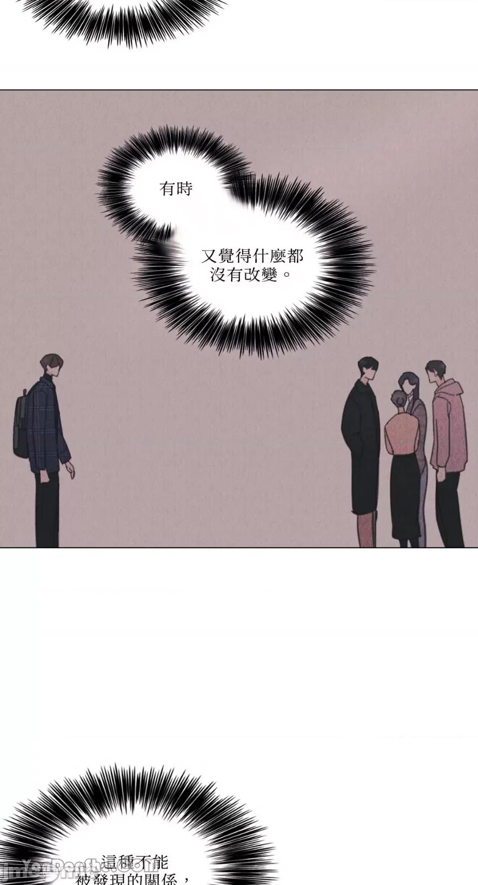 异色香草 异色香草-6 第19页