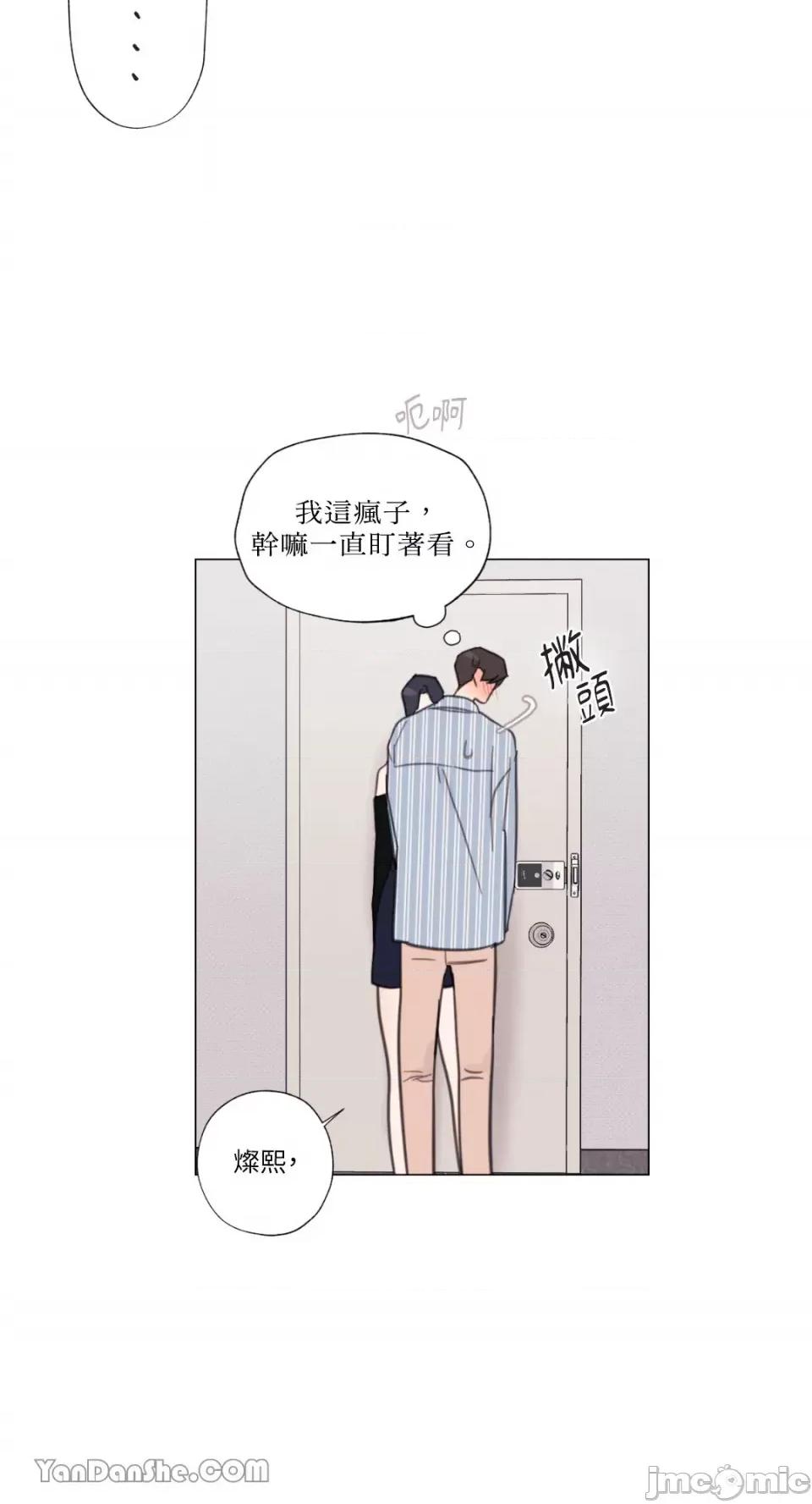 异色香草 异色香草-6 第24页