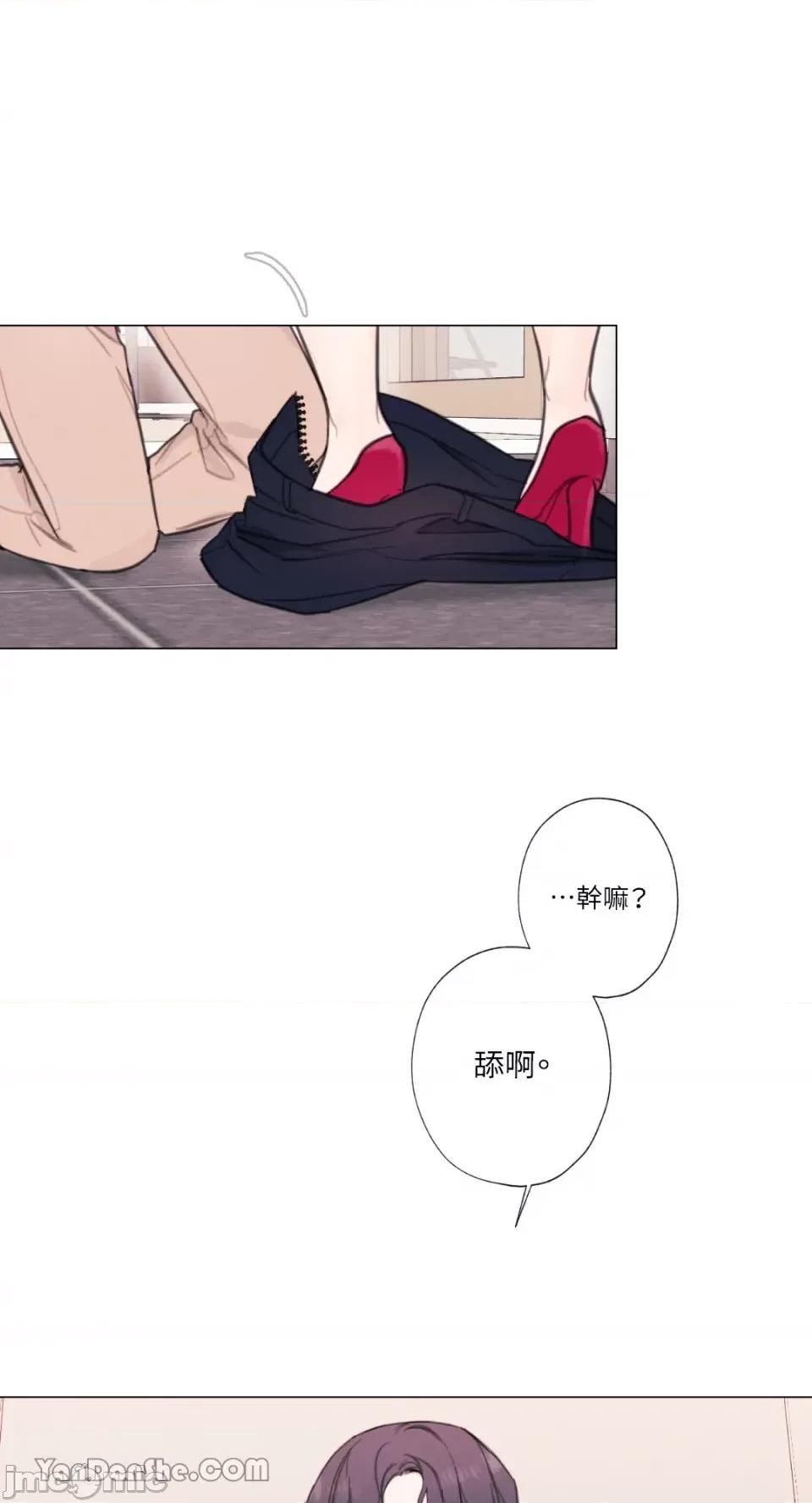 异色香草 异色香草-6 第28页