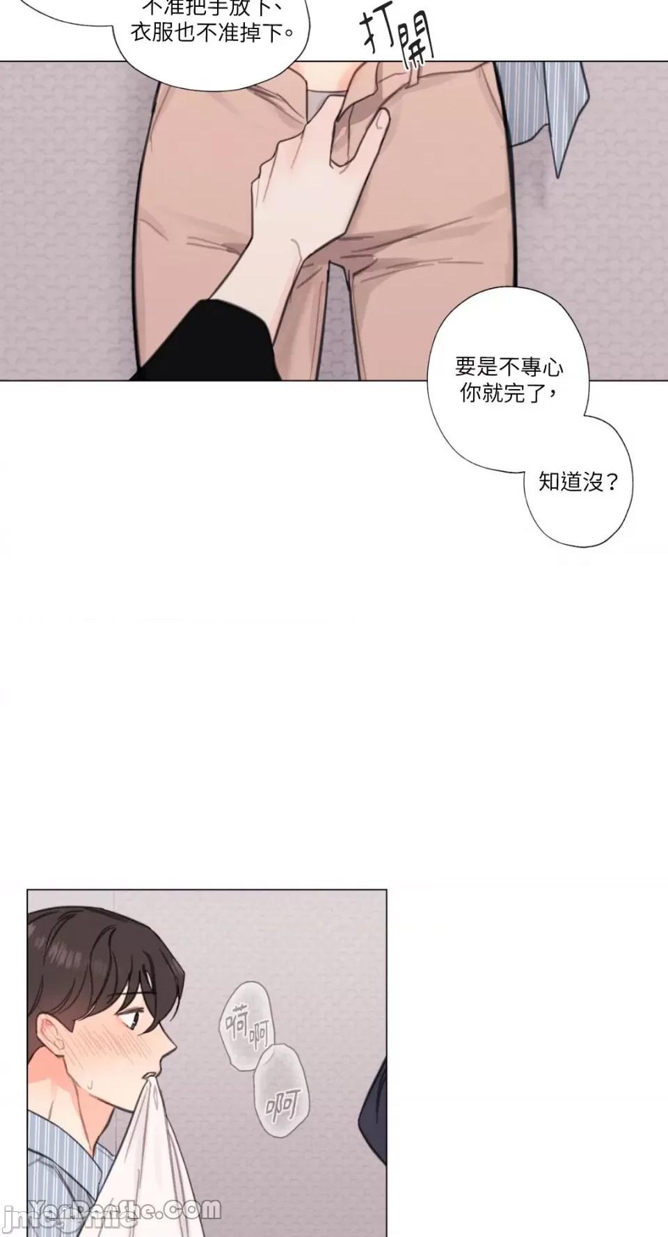 异色香草 异色香草-6 第44页