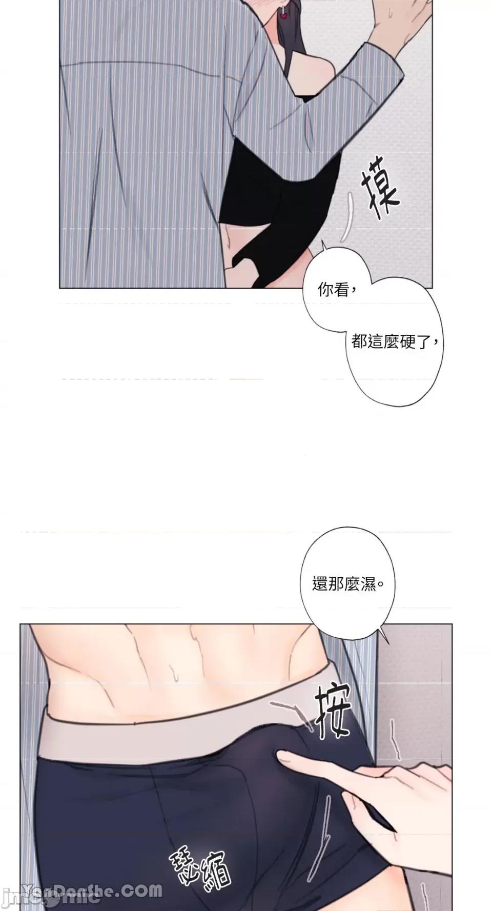 异色香草 异色香草-6 第46页