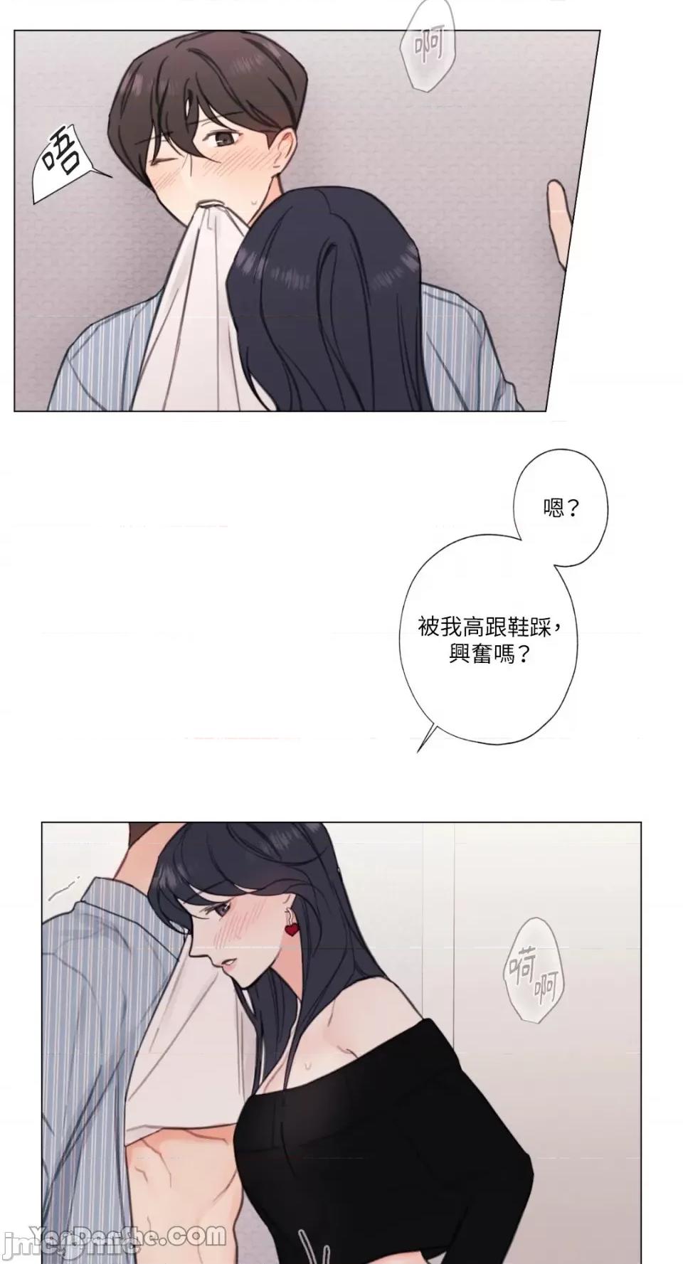 异色香草 异色香草-6 第48页
