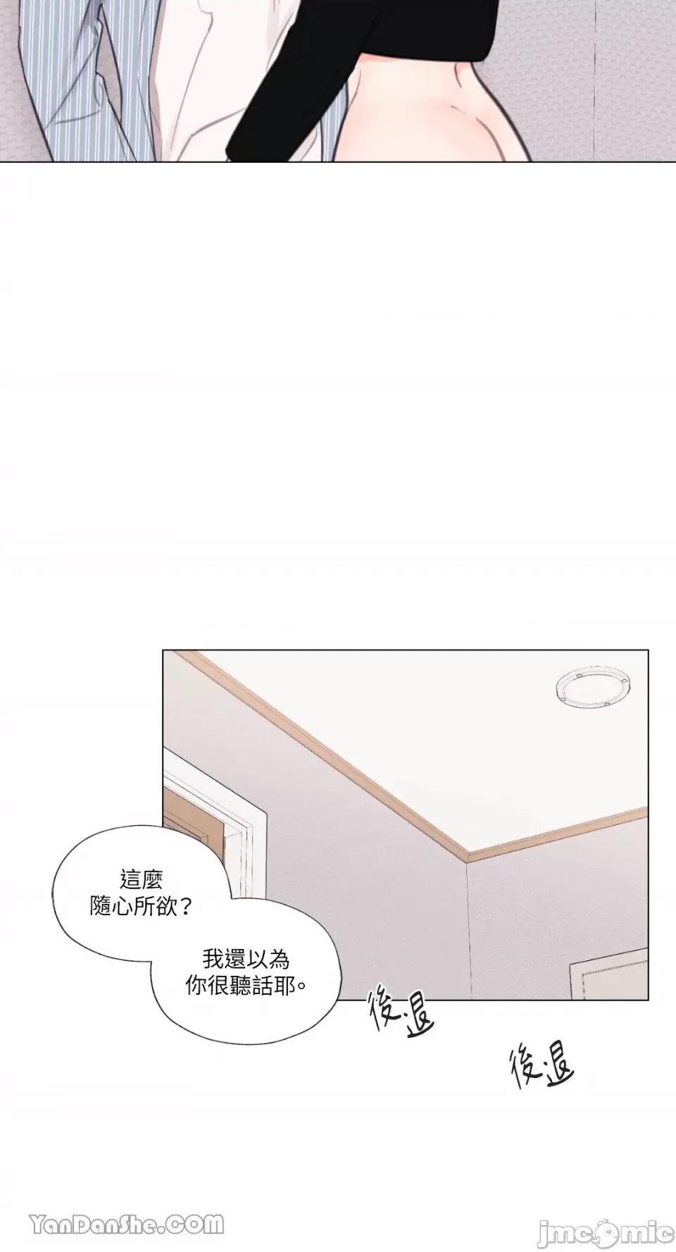 异色香草 异色香草-6 第55页