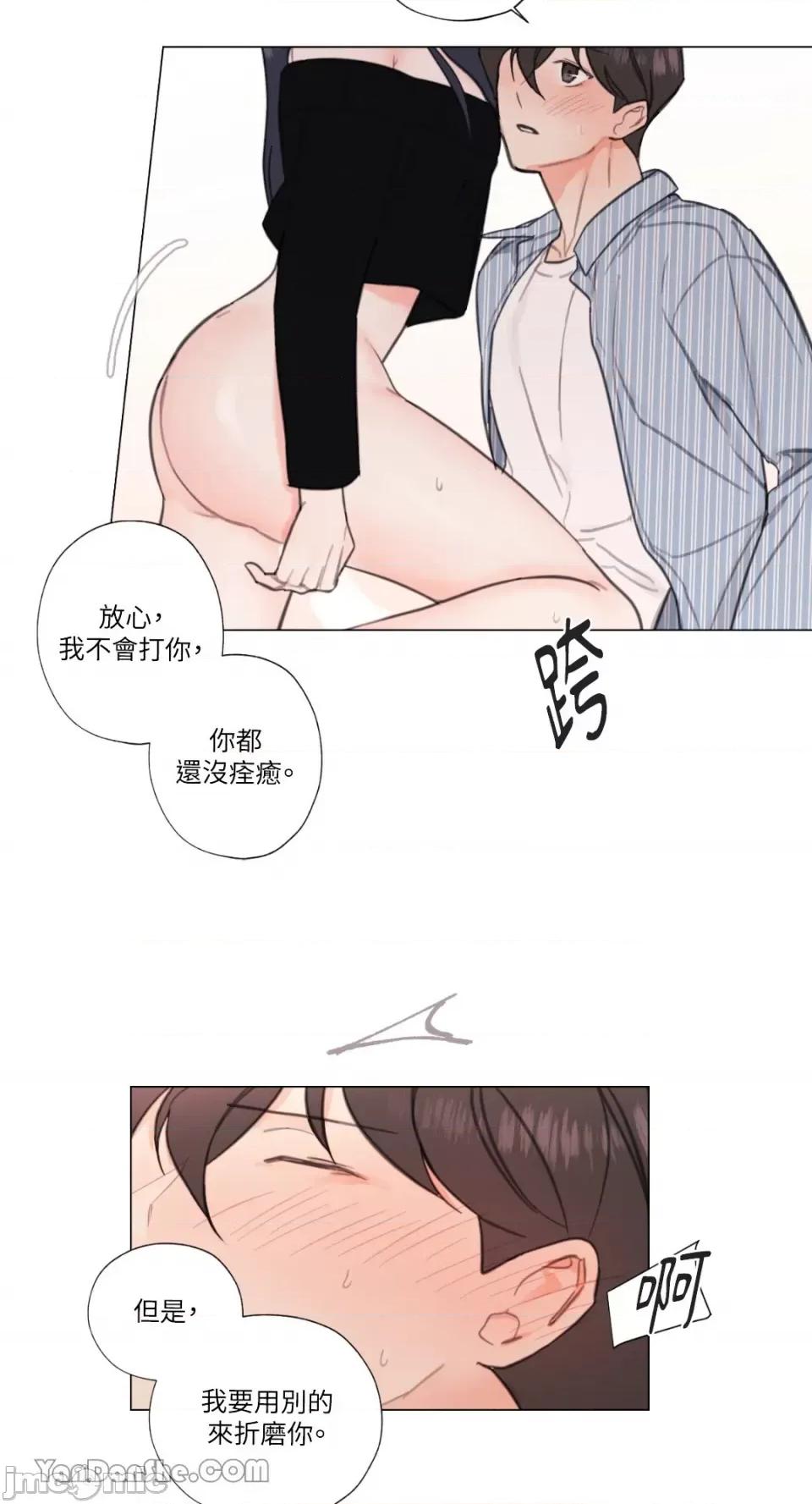 异色香草 异色香草-6 第57页