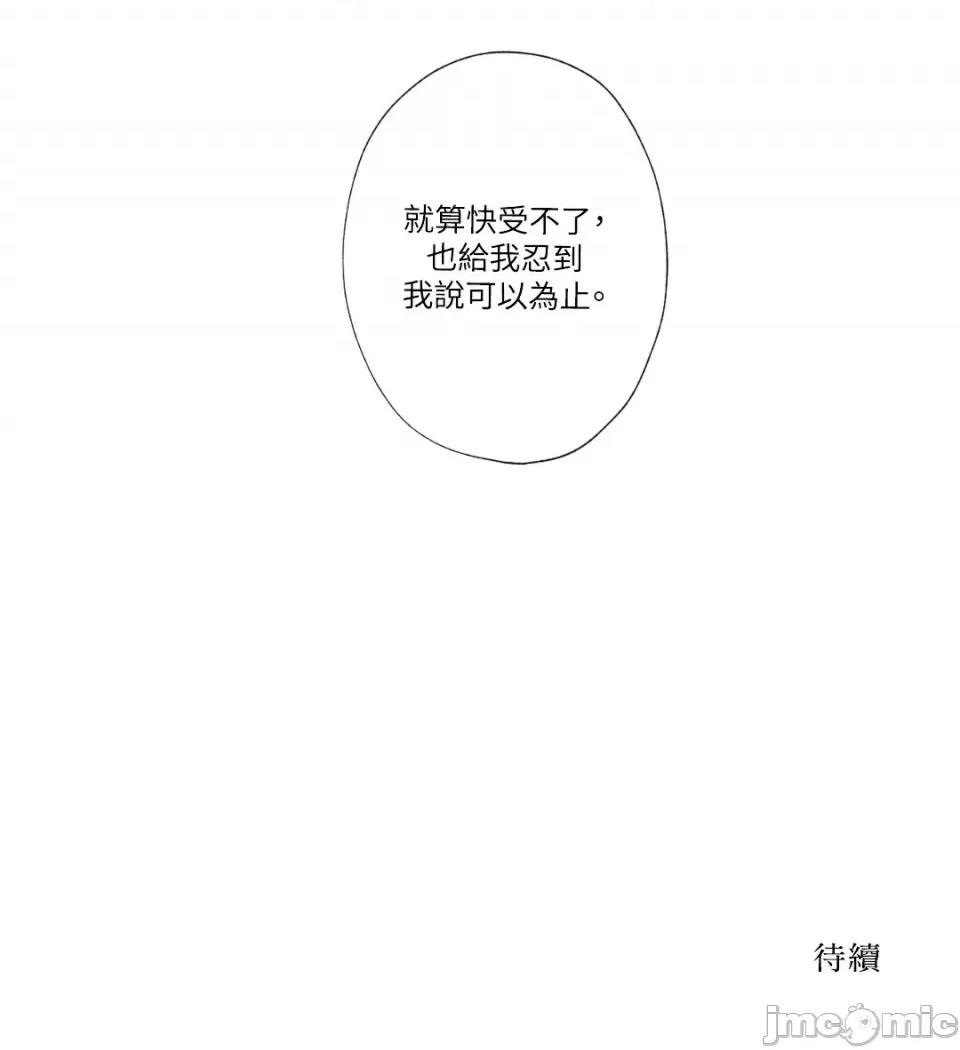 异色香草 异色香草-6 第61页