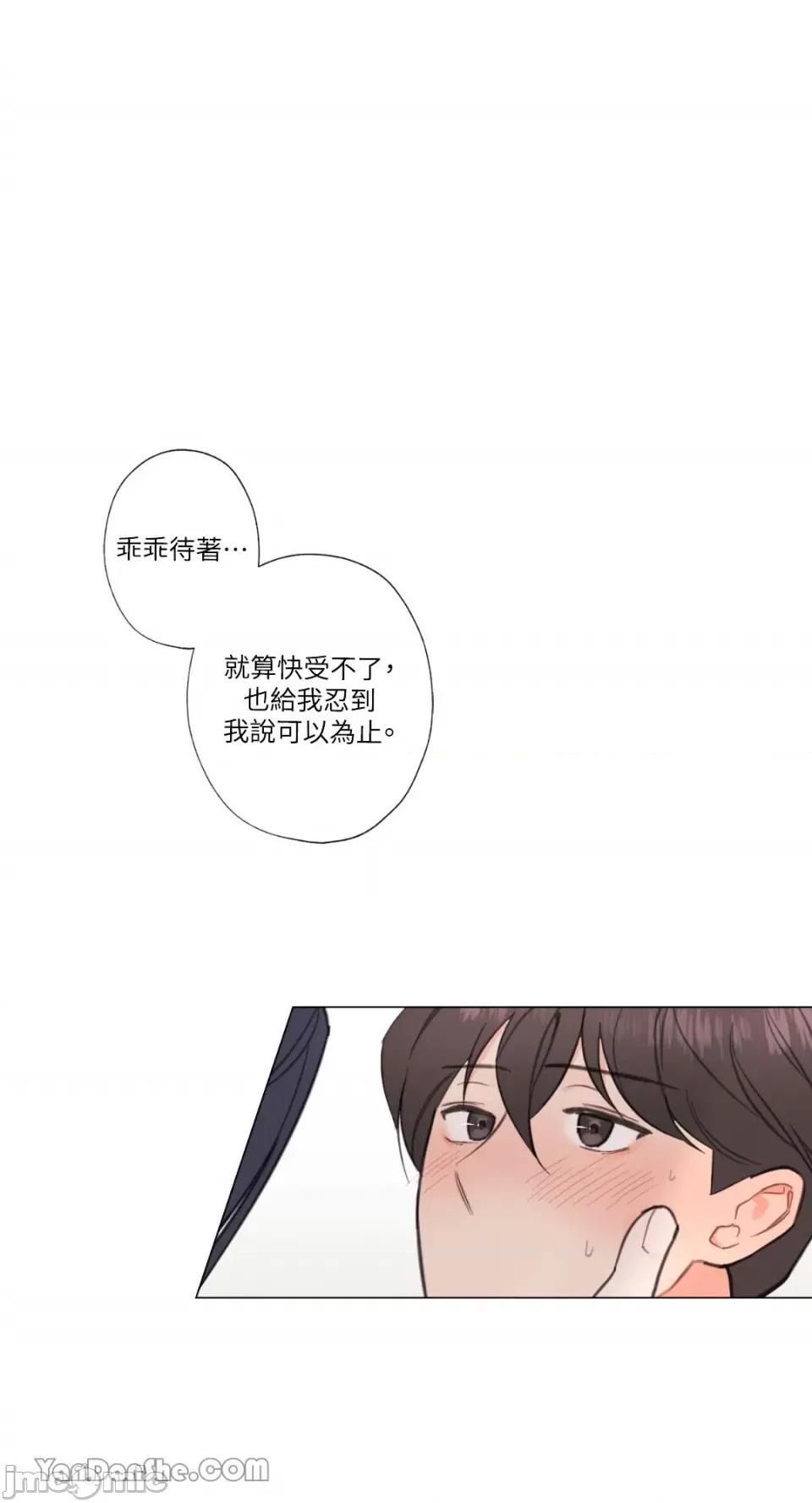 异色香草 异色香草-7 第1页