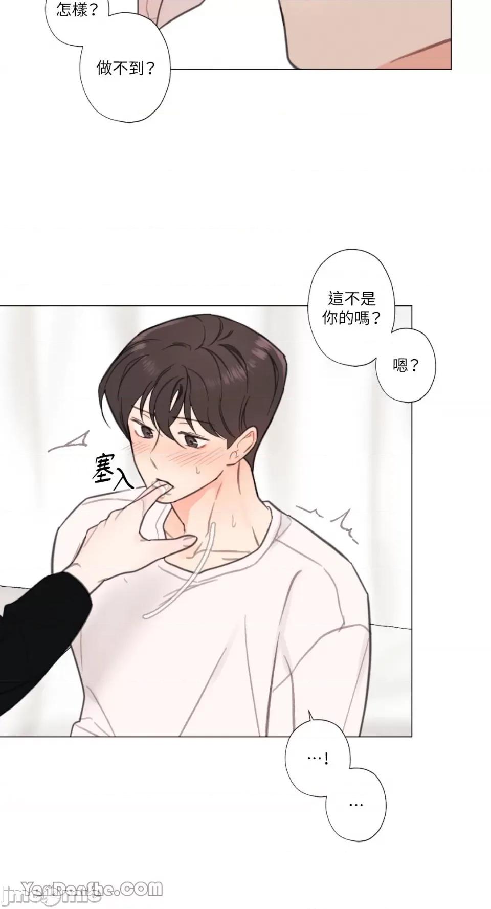 异色香草 异色香草-7 第16页