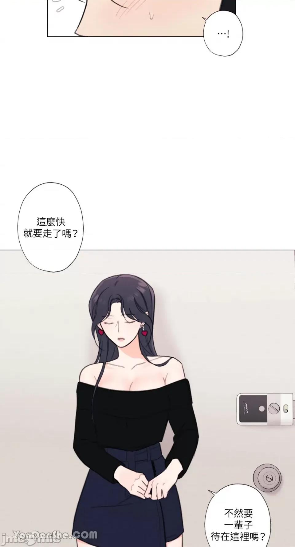 异色香草 异色香草-7 第31页