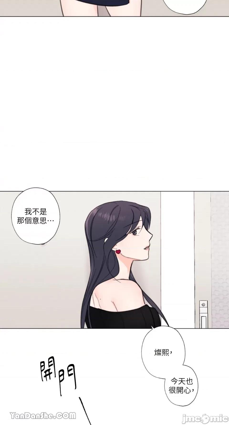 异色香草 异色香草-7 第32页