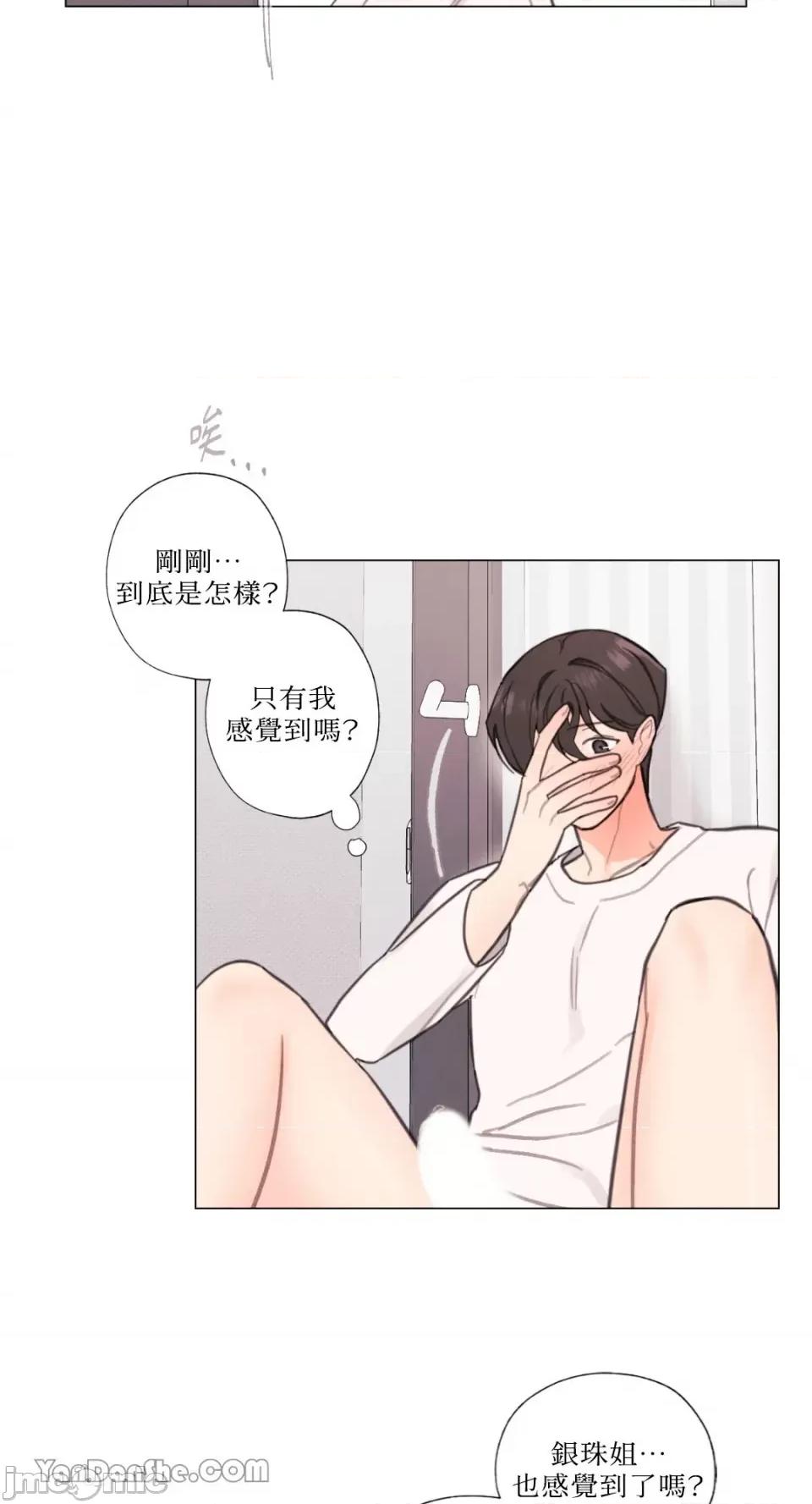 异色香草 异色香草-7 第34页