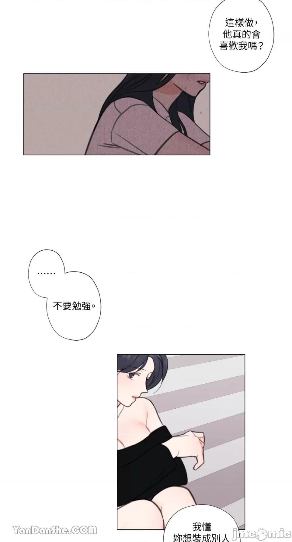 异色香草 异色香草-7 第44页