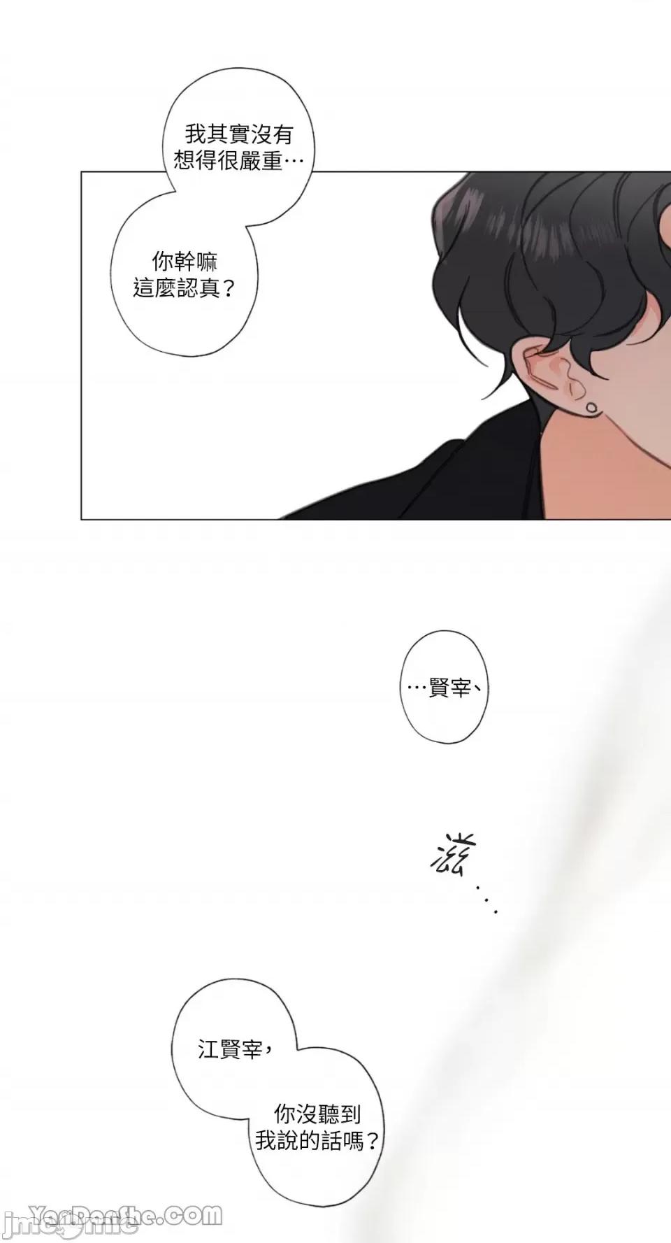 异色香草 异色香草-7 第47页