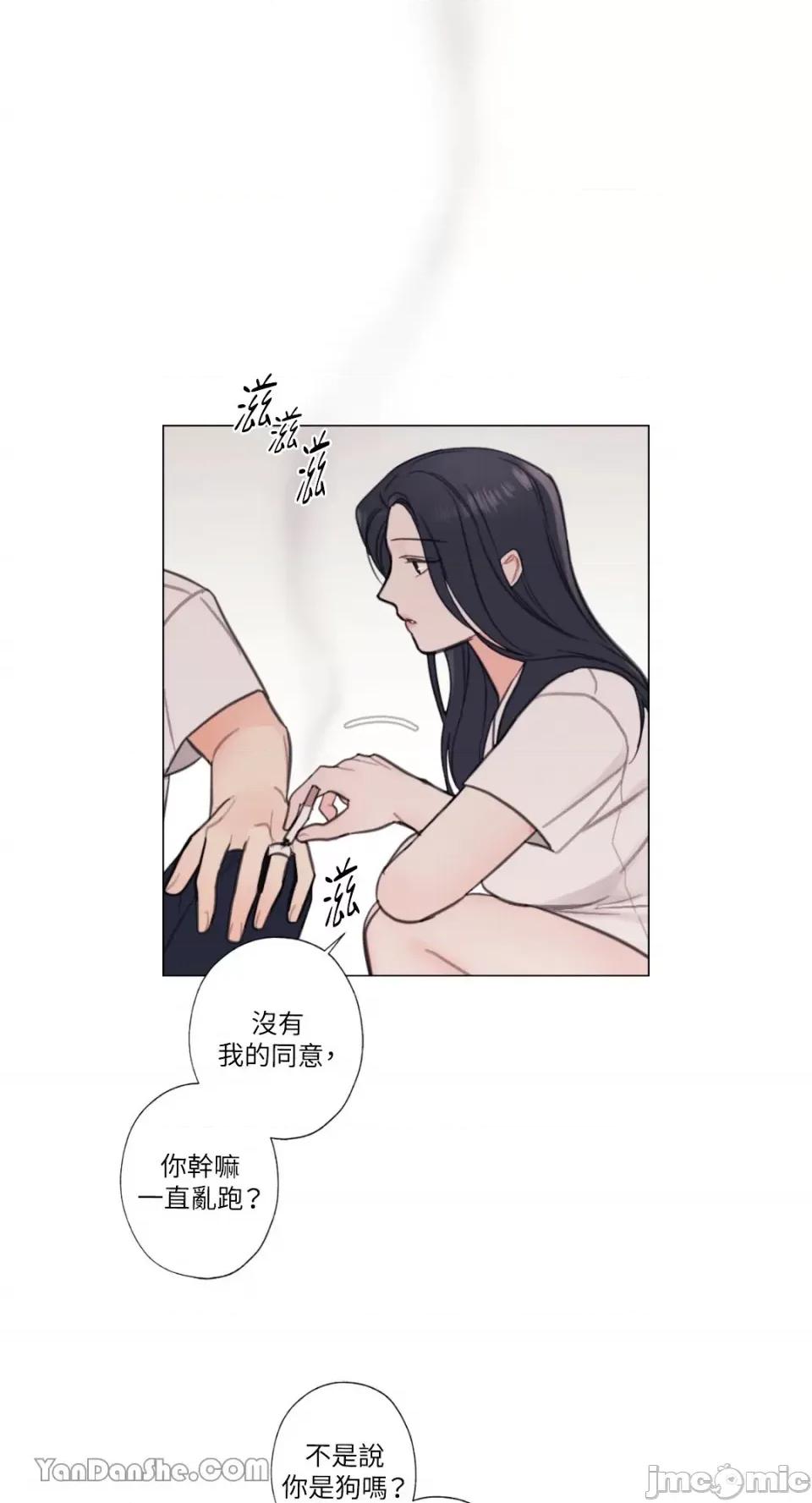 异色香草 异色香草-7 第48页