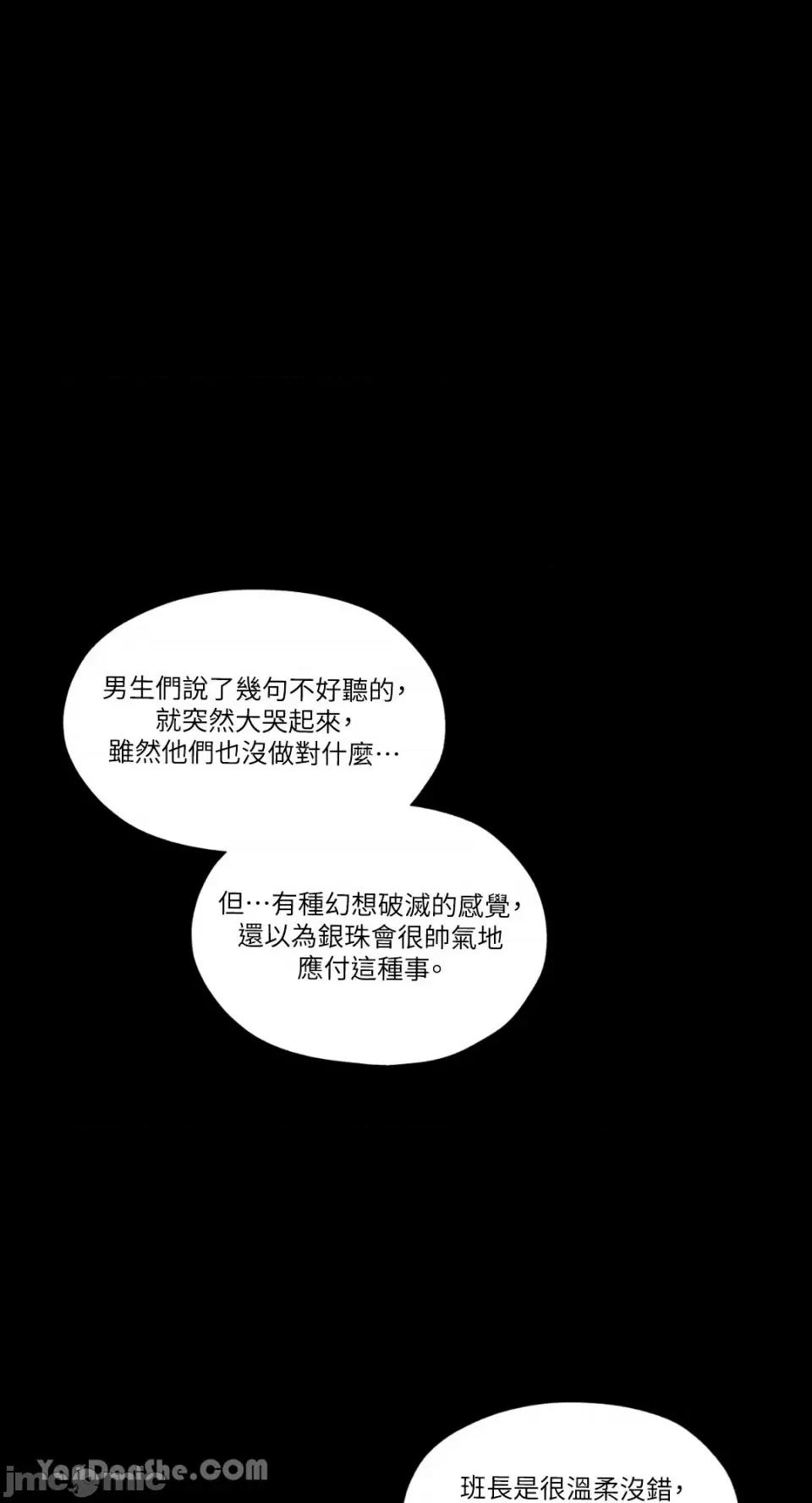 异色香草 异色香草-8 第1页