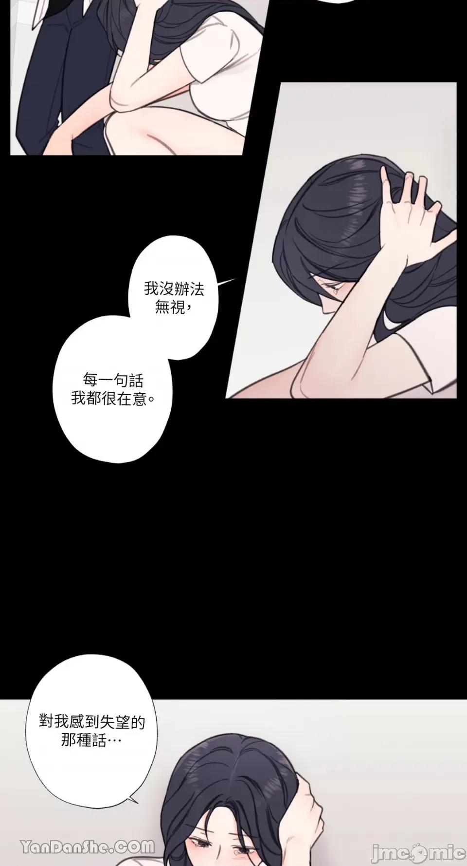 异色香草 异色香草-8 第10页